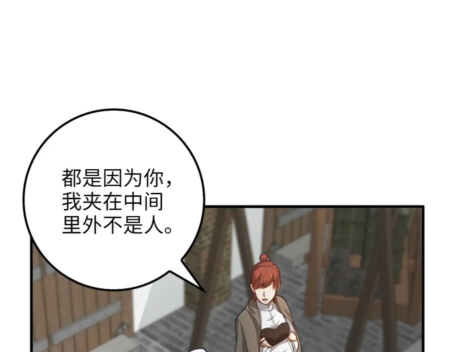 第14话 谈判120