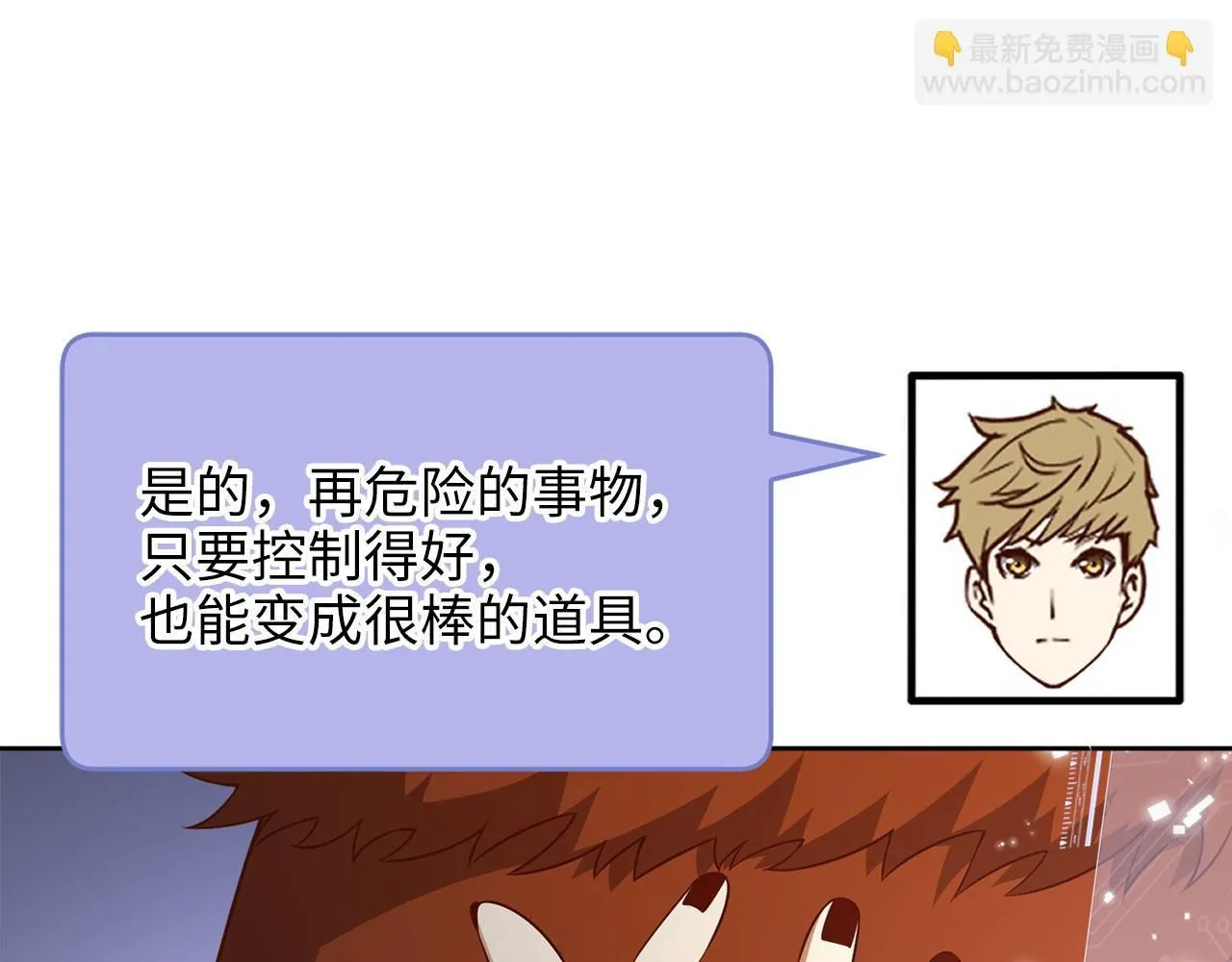 第96话 降服恶魔91