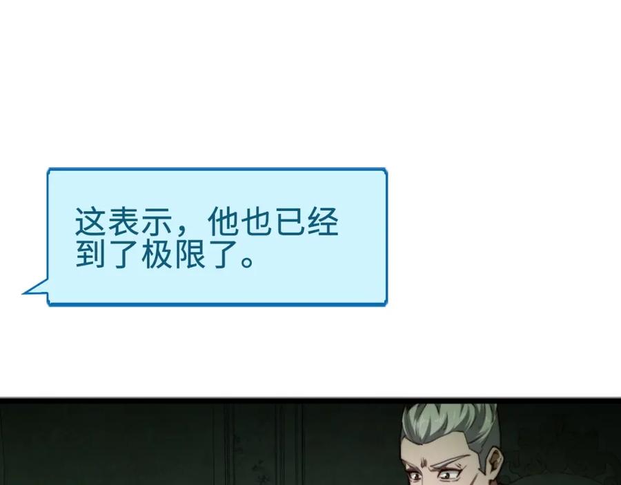 第12话 我在第几层7