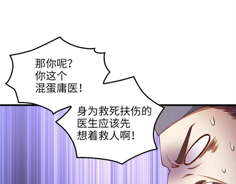 第42话 天赐良机61