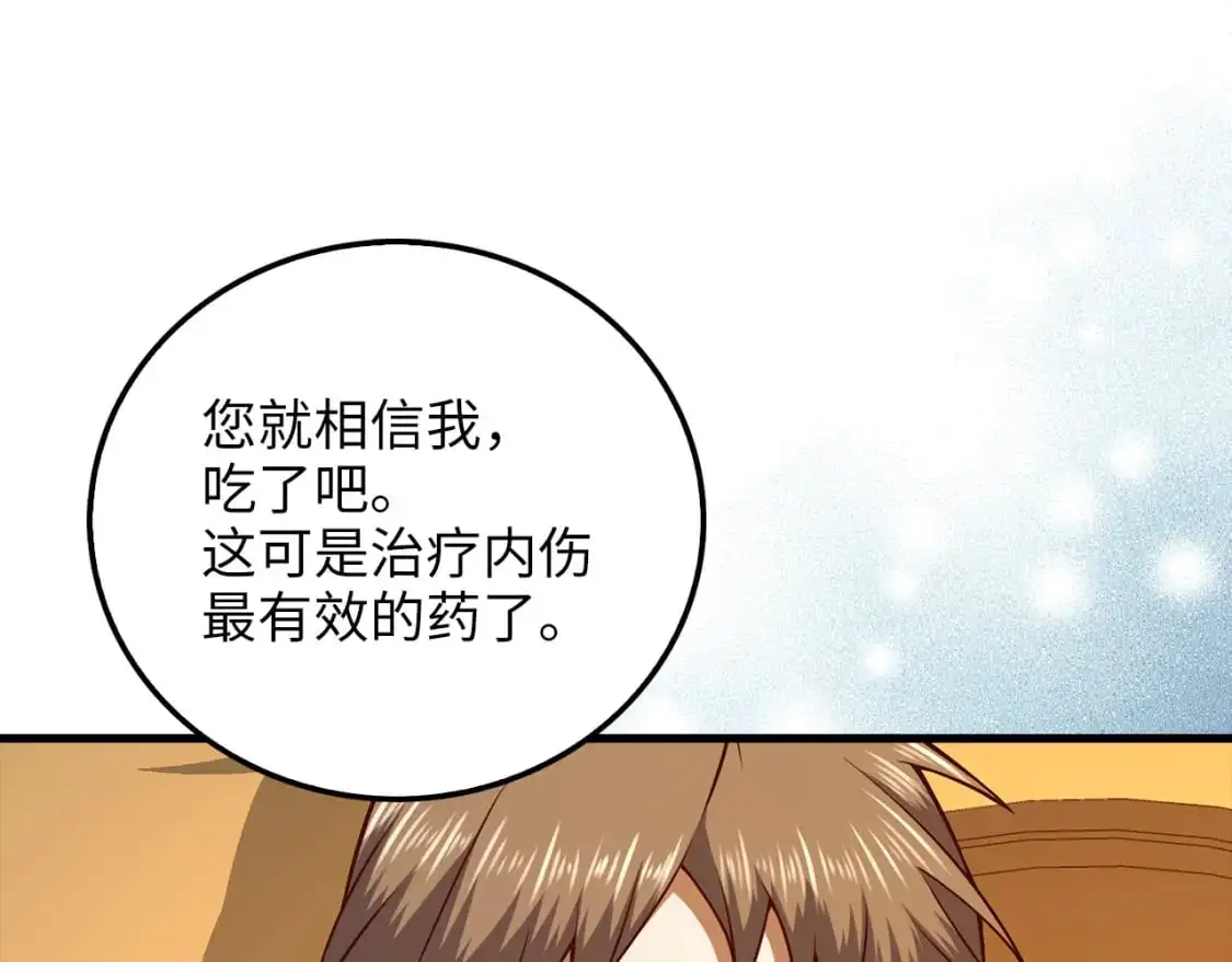第104话 心魔169