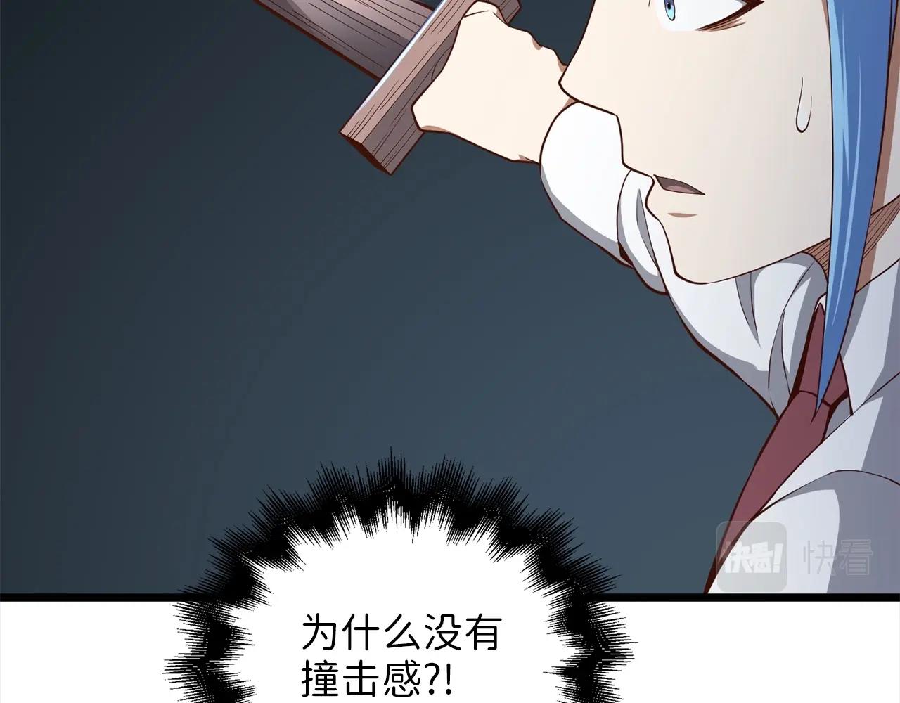 第63话 切磋结果91