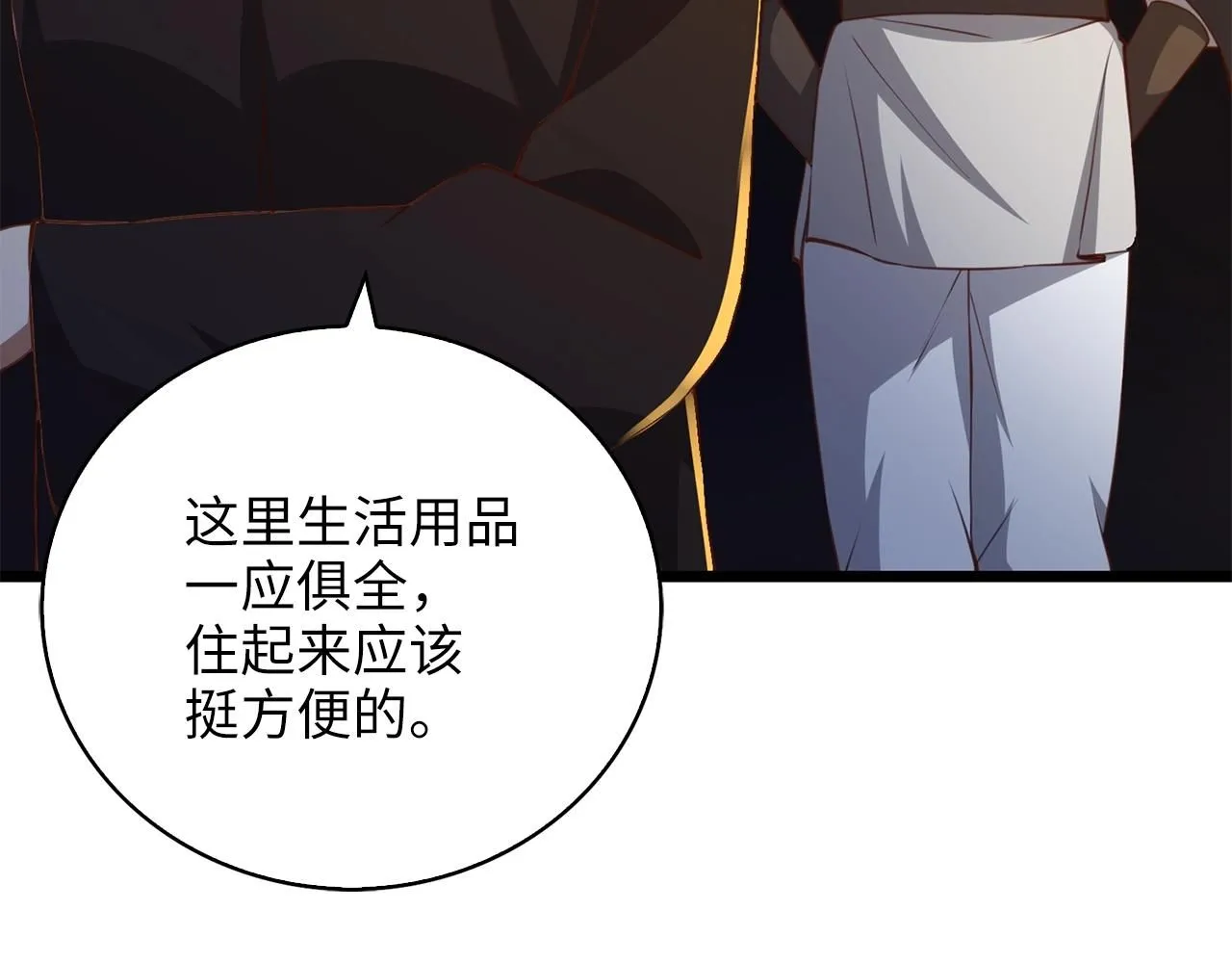 第89话 打了小的来老的5