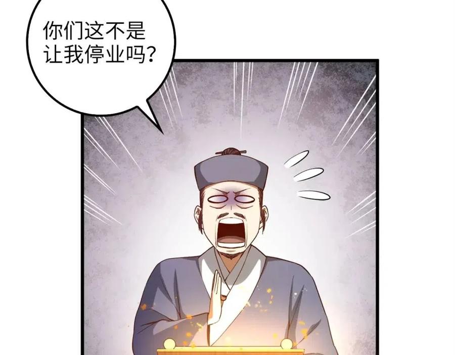 第42话 天赐良机53