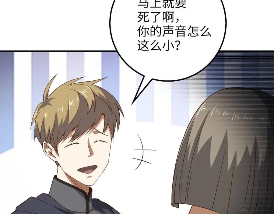 第37话 复仇的快感102