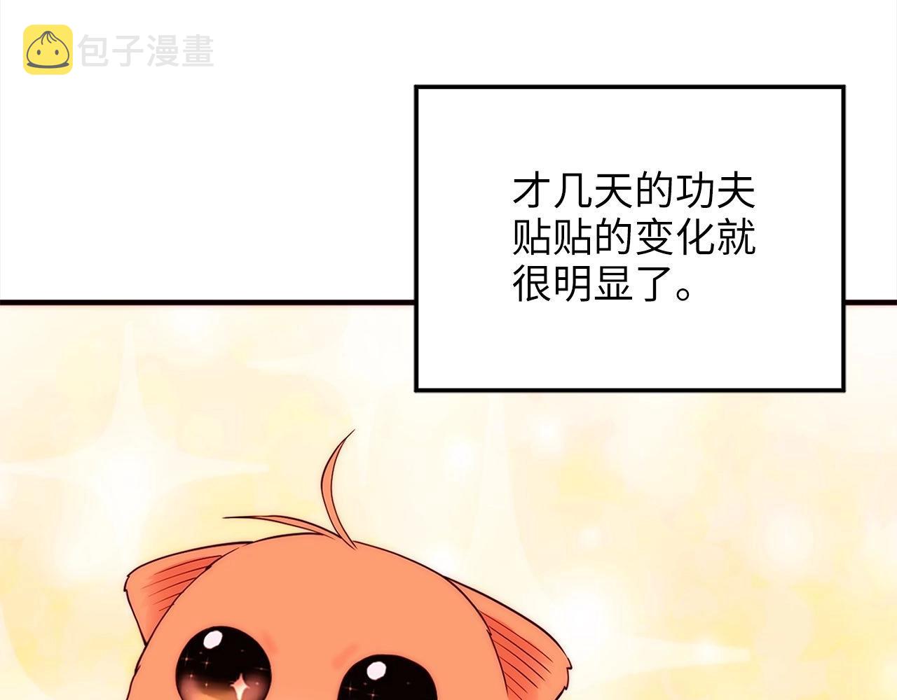 第31话 社交之星56
