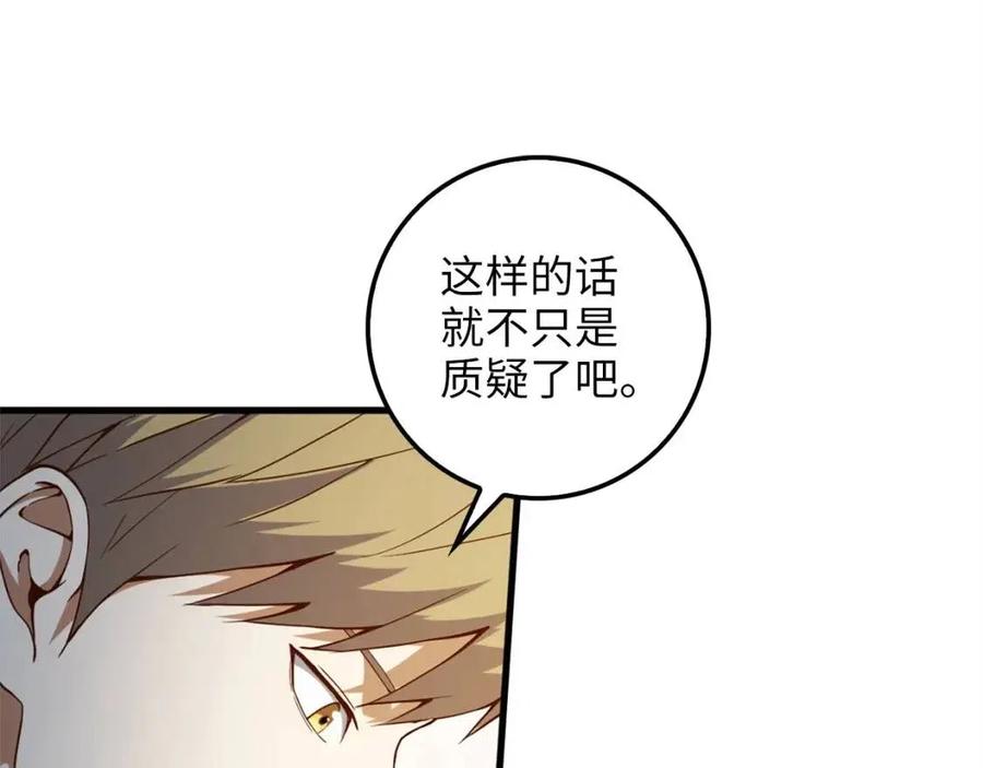 第41话 拿捏61