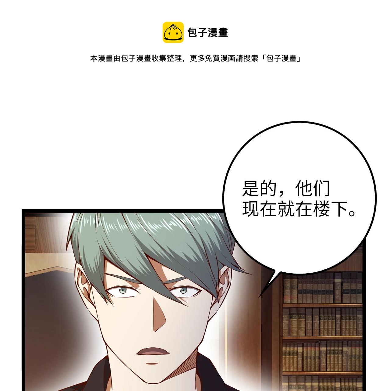 第57话 策反100