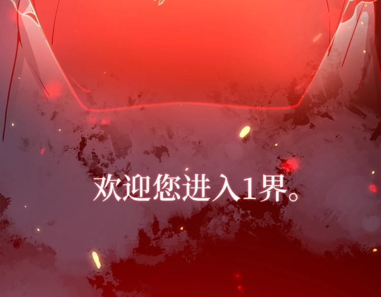 第6话 0界到1界146