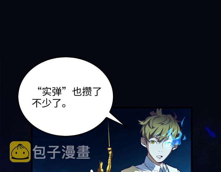 第5话 满级MAX97