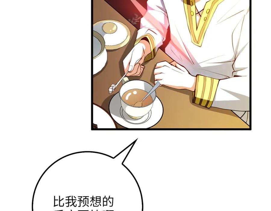 第10话 鱼饵5