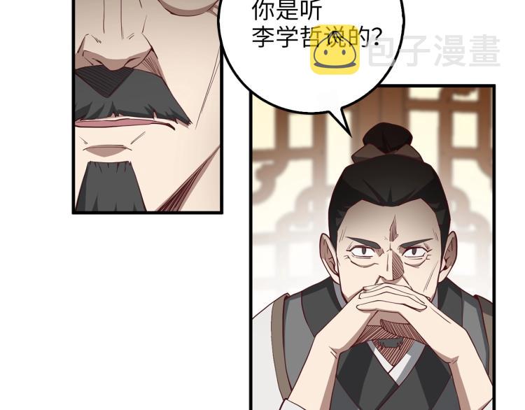 第8话 石贤30