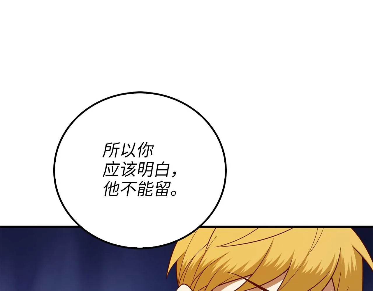 第97话 说服45