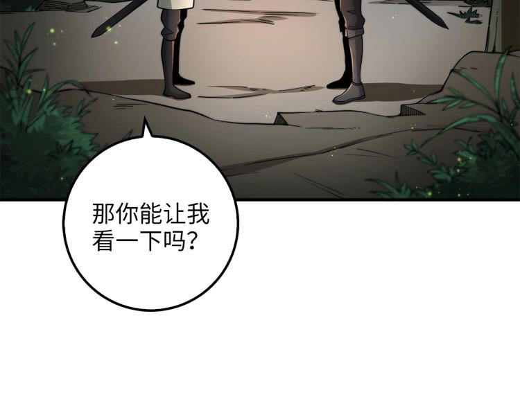 第20话 阴阳蛊138