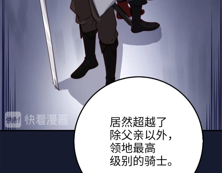第18话 赞赏和斥责10
