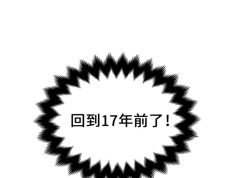 第1话 回到17年前141