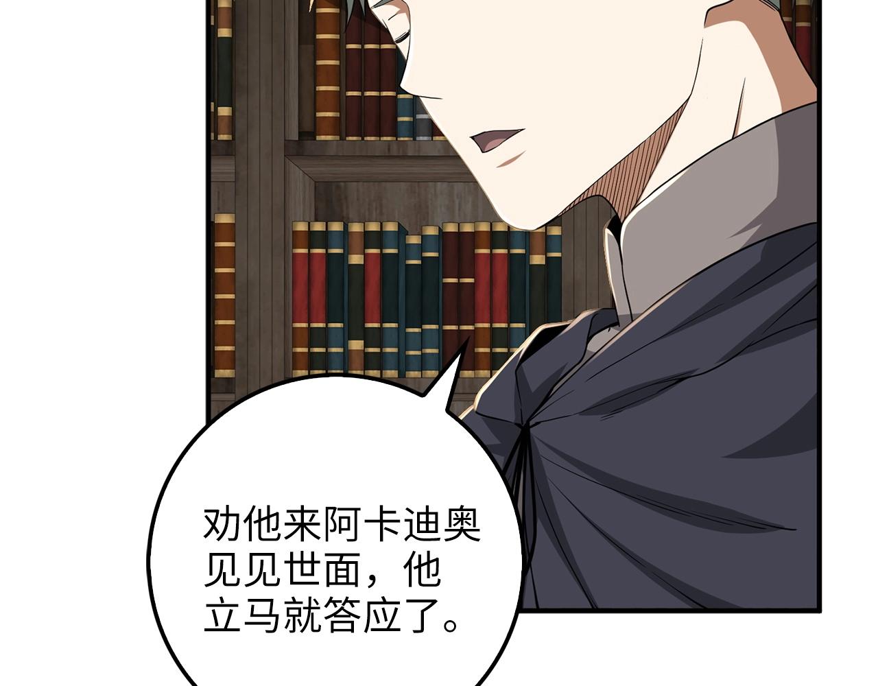 第33话 罪魁祸首25
