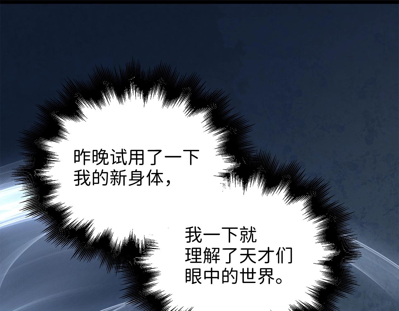 第77话 魔剑师29