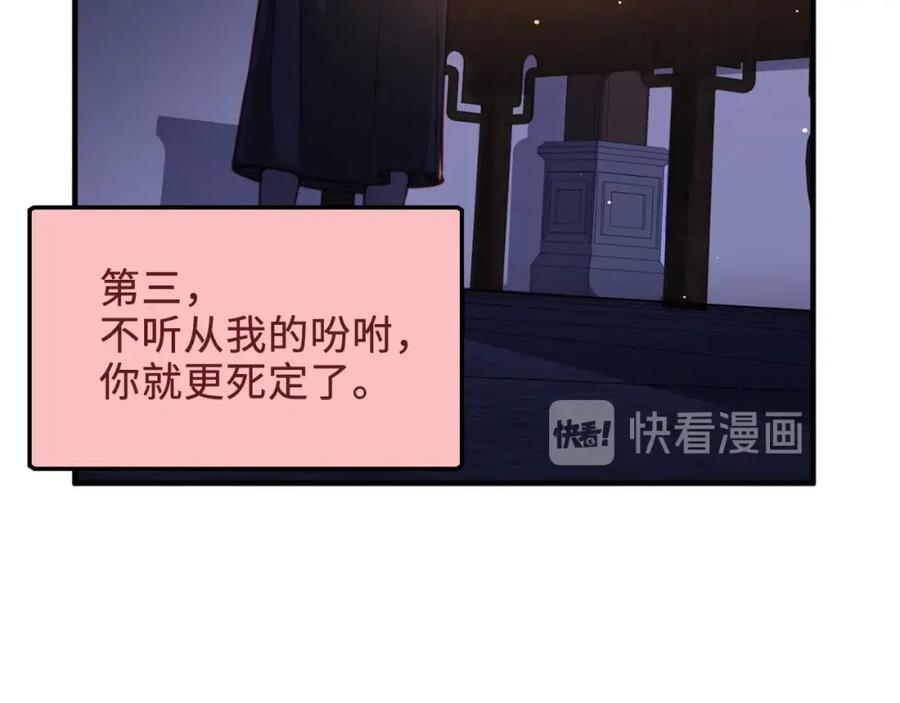第16话 物归原主110