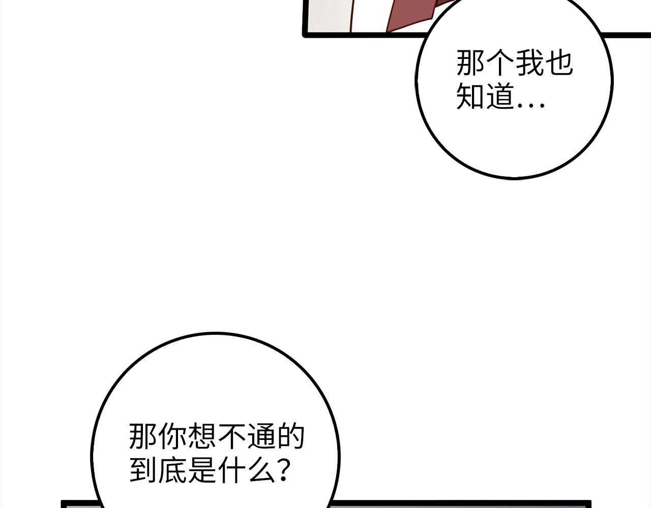 第62话 对练171