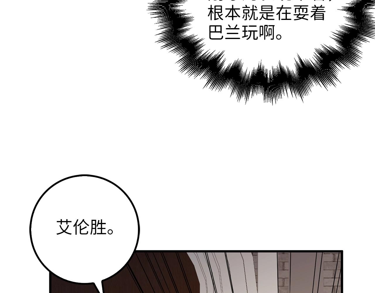 第47话 戏弄172