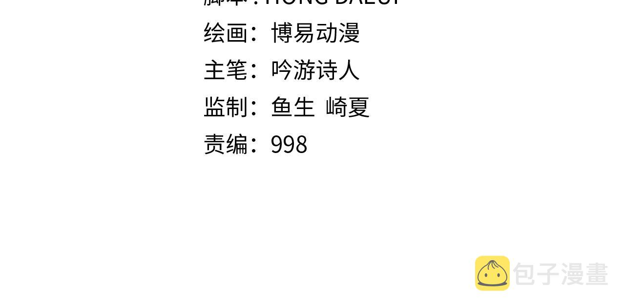 第49话 纯情之人27