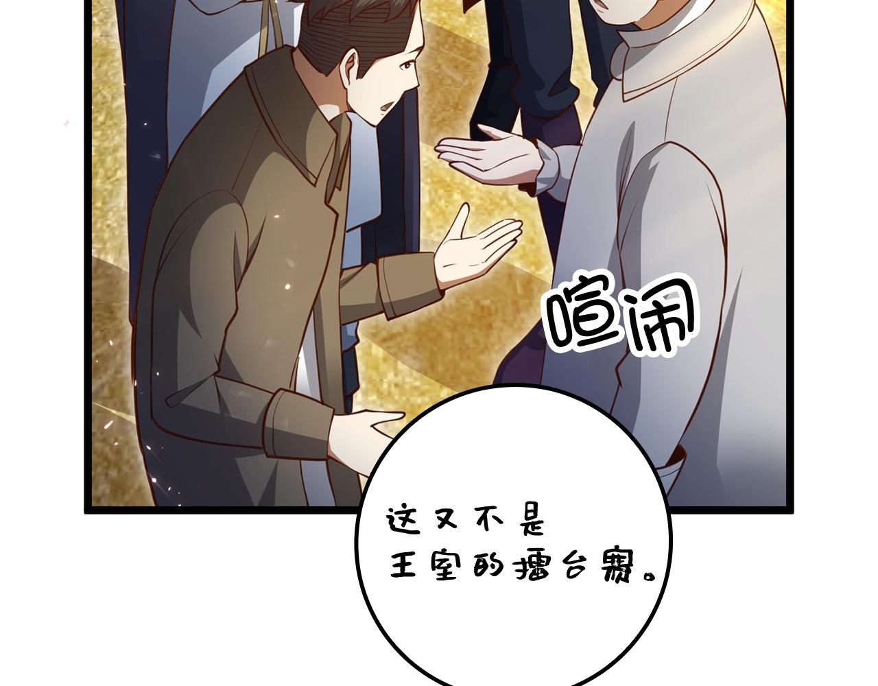 第80话 连胜战163