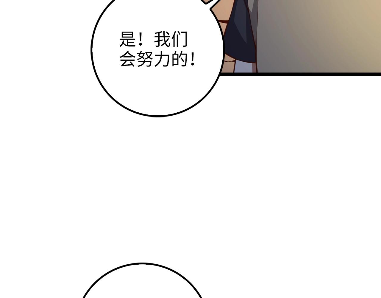 第58话 重新策划103
