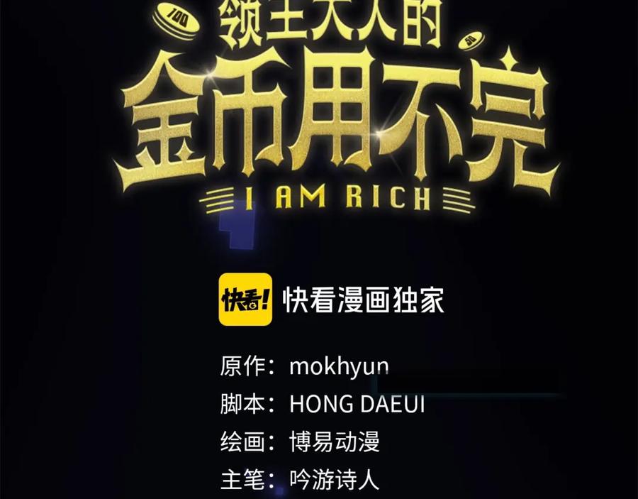 第15话 猎物上钩了34