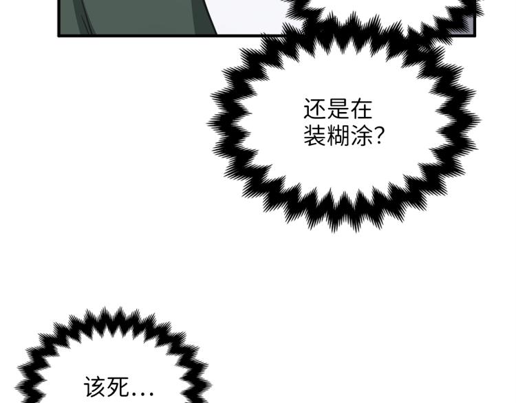 第21话 间谍96