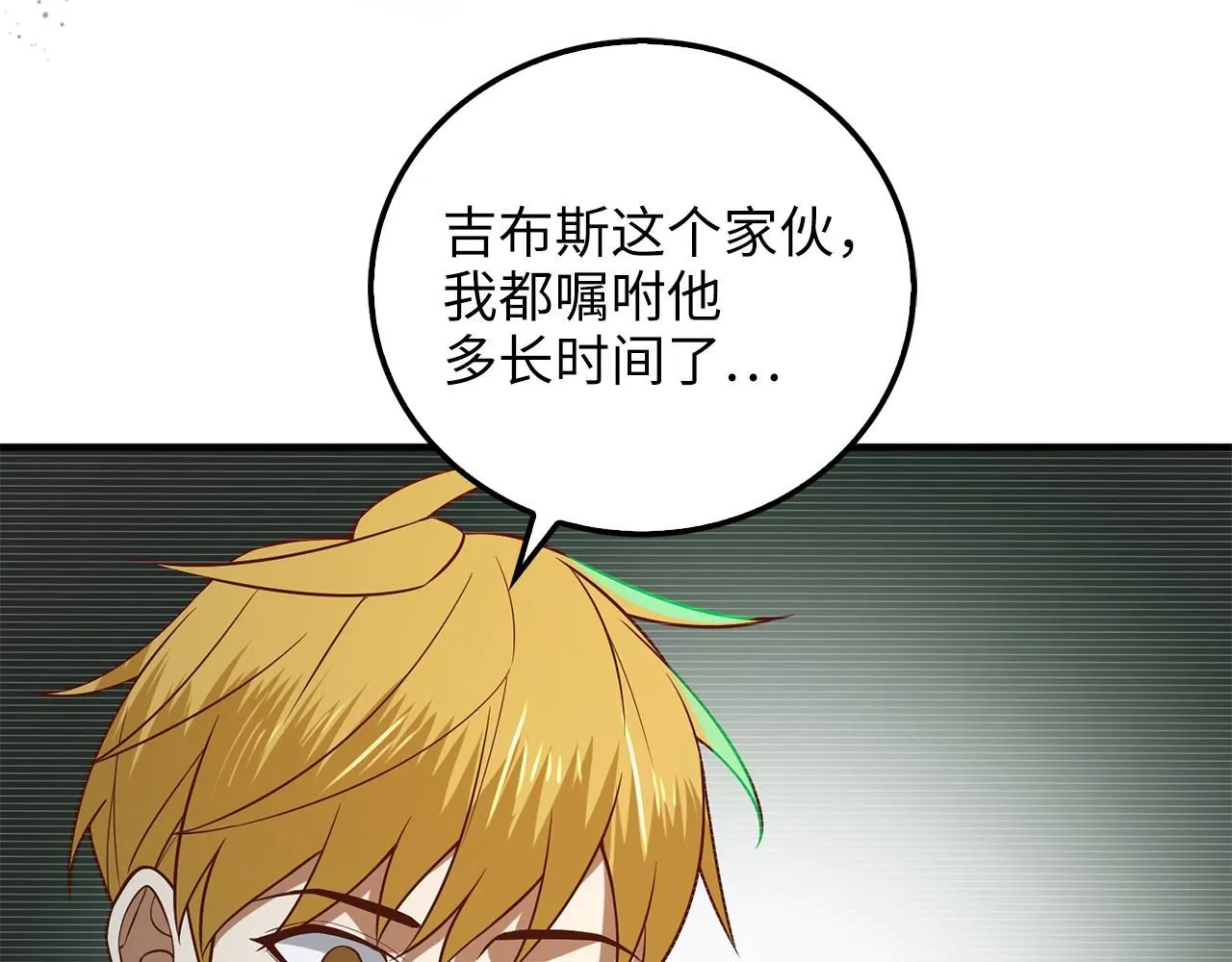 第98话 秋季宴会32