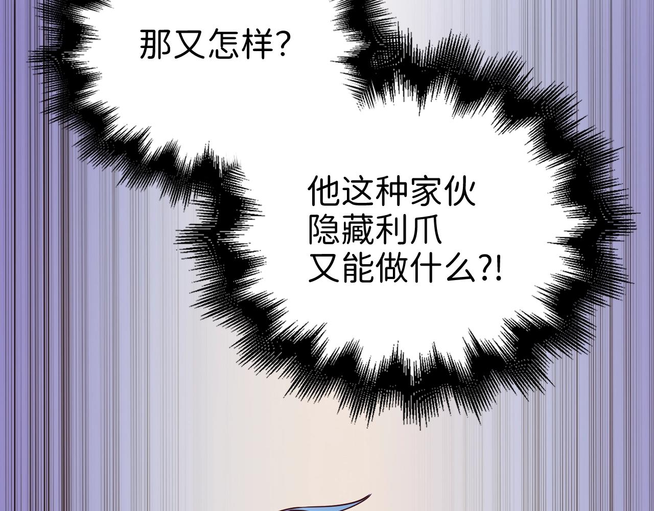 第70话 皇室骑士团7