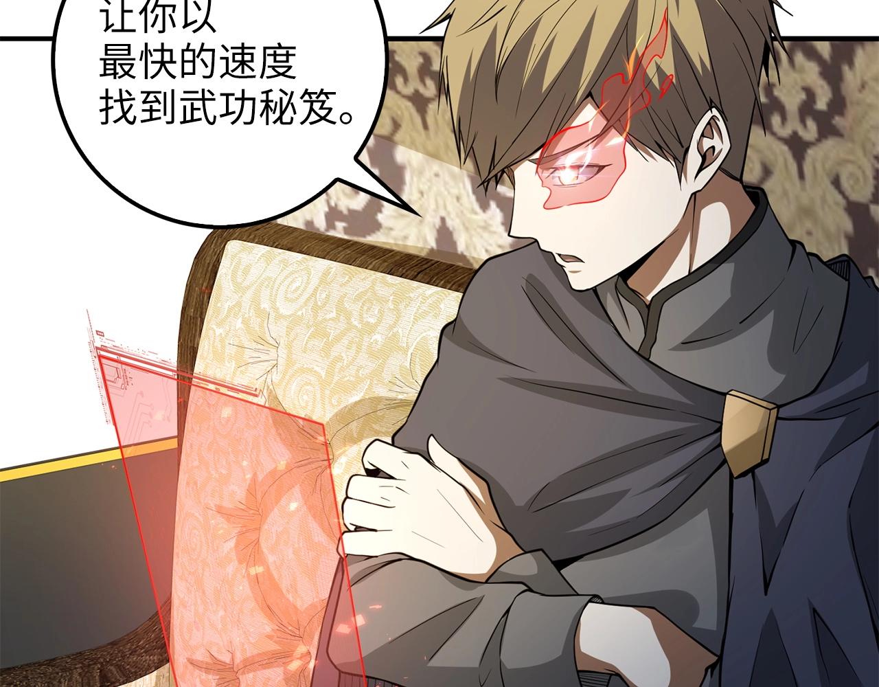第27话 剑后的秘籍40