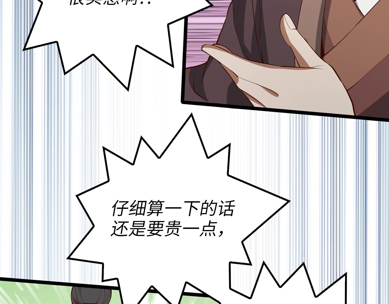 第65话 可怜的二哥121