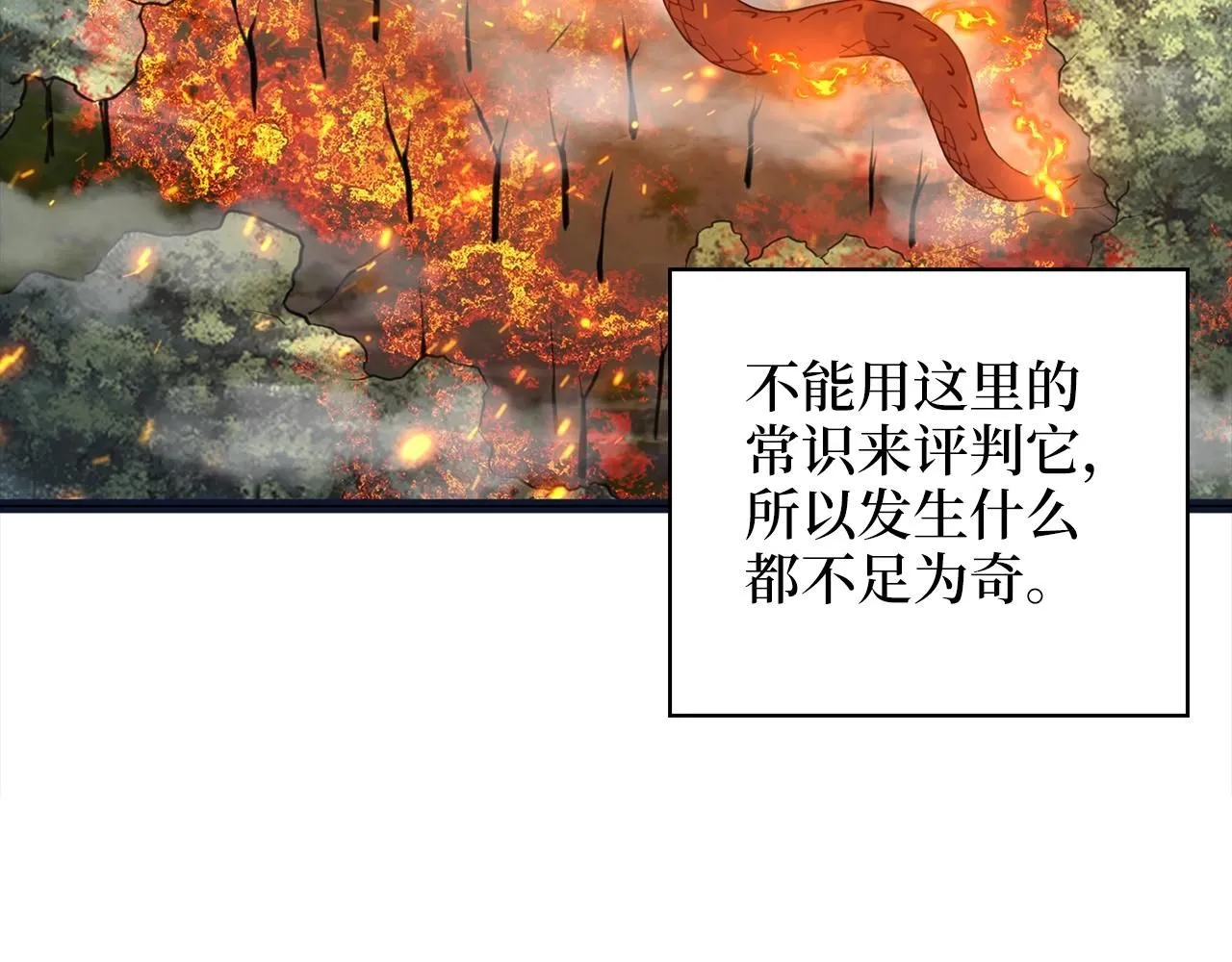 第88话 协商84