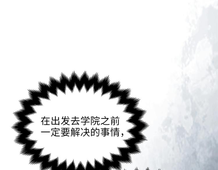 第19话 购买内功73