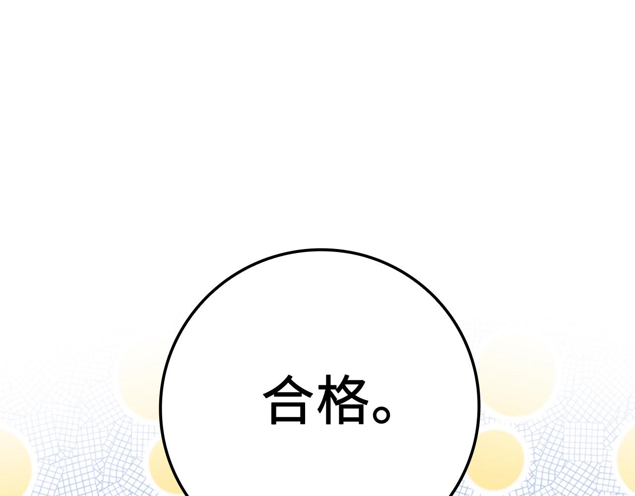 第79话 关起门来的测试218