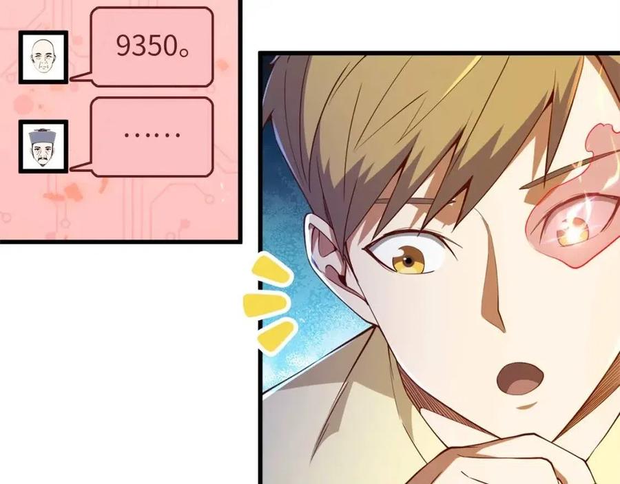 第42话 天赐良机45