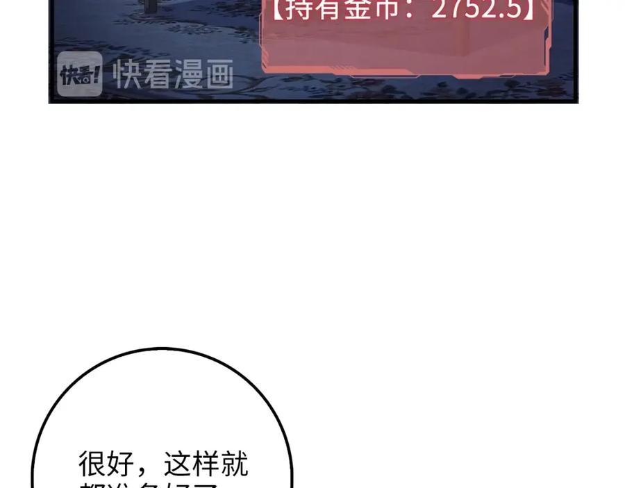 第15话 猎物上钩了46