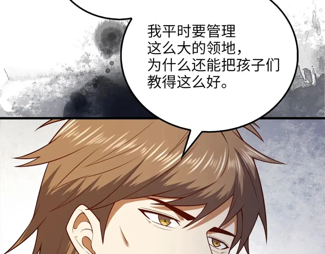 第103话 阴谋228