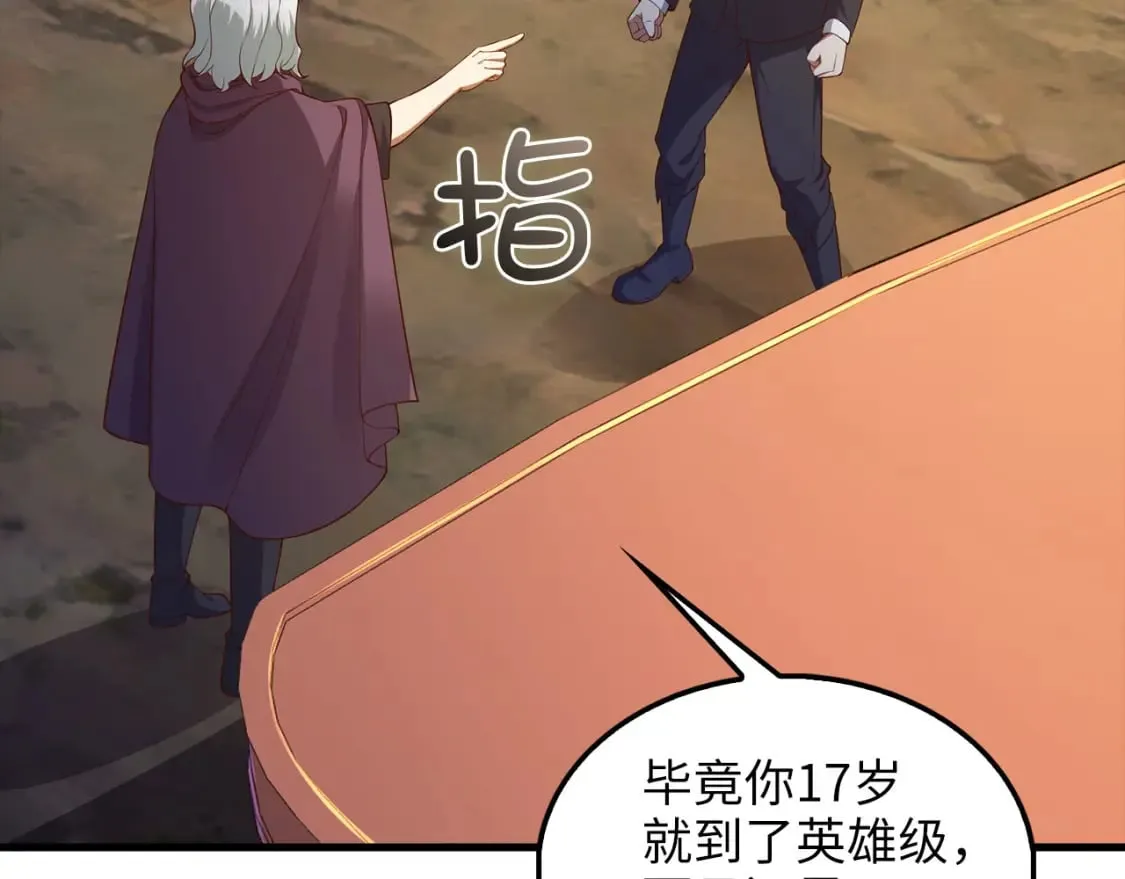 第115话 秘密联盟61