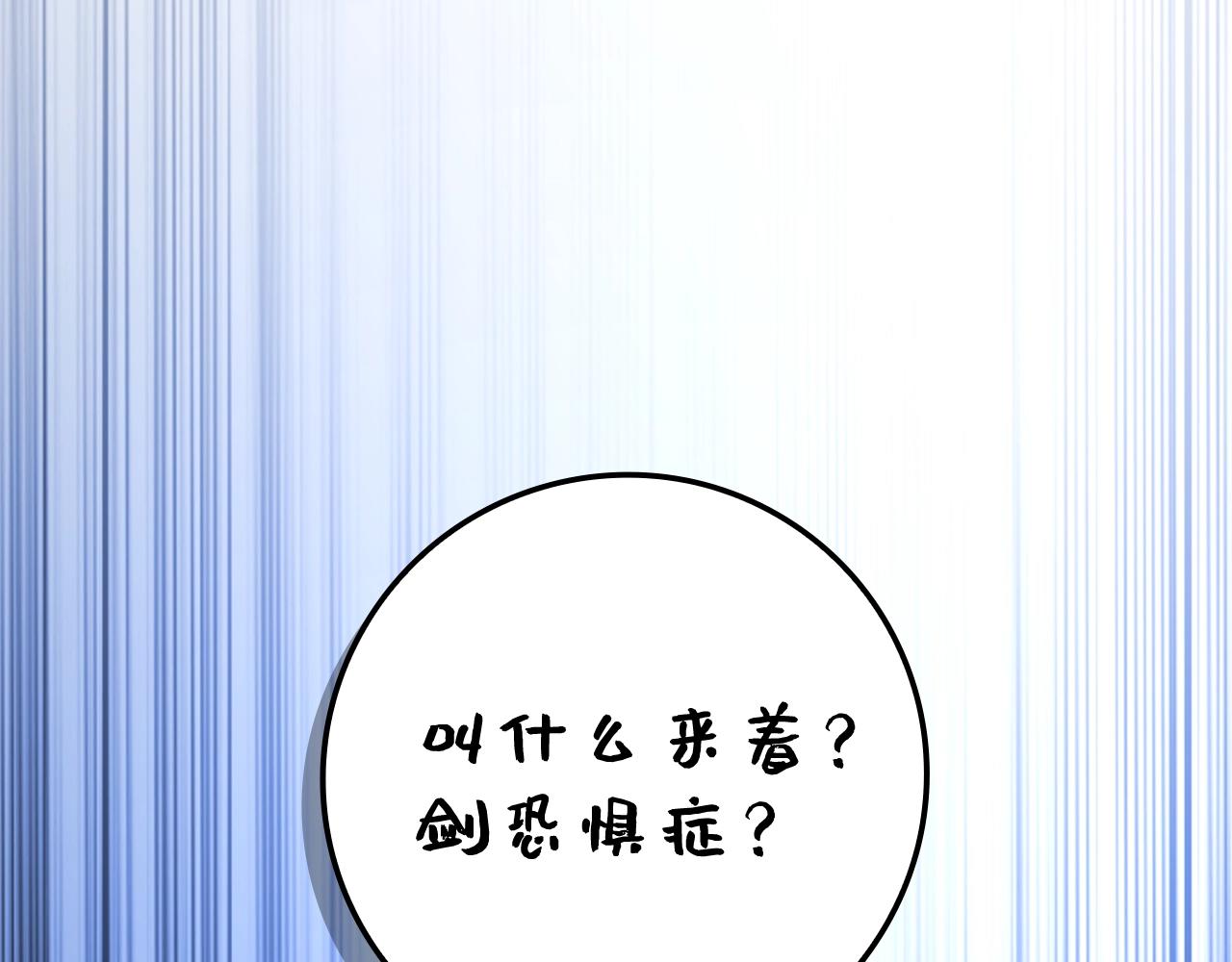 第75话 飞上俱乐部13