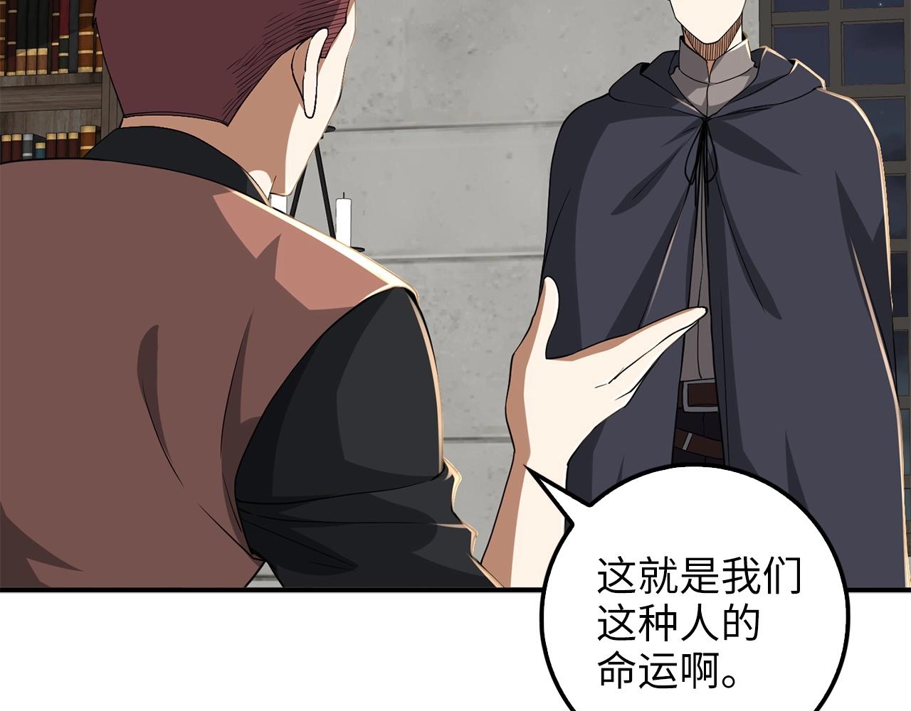 第33话 罪魁祸首18