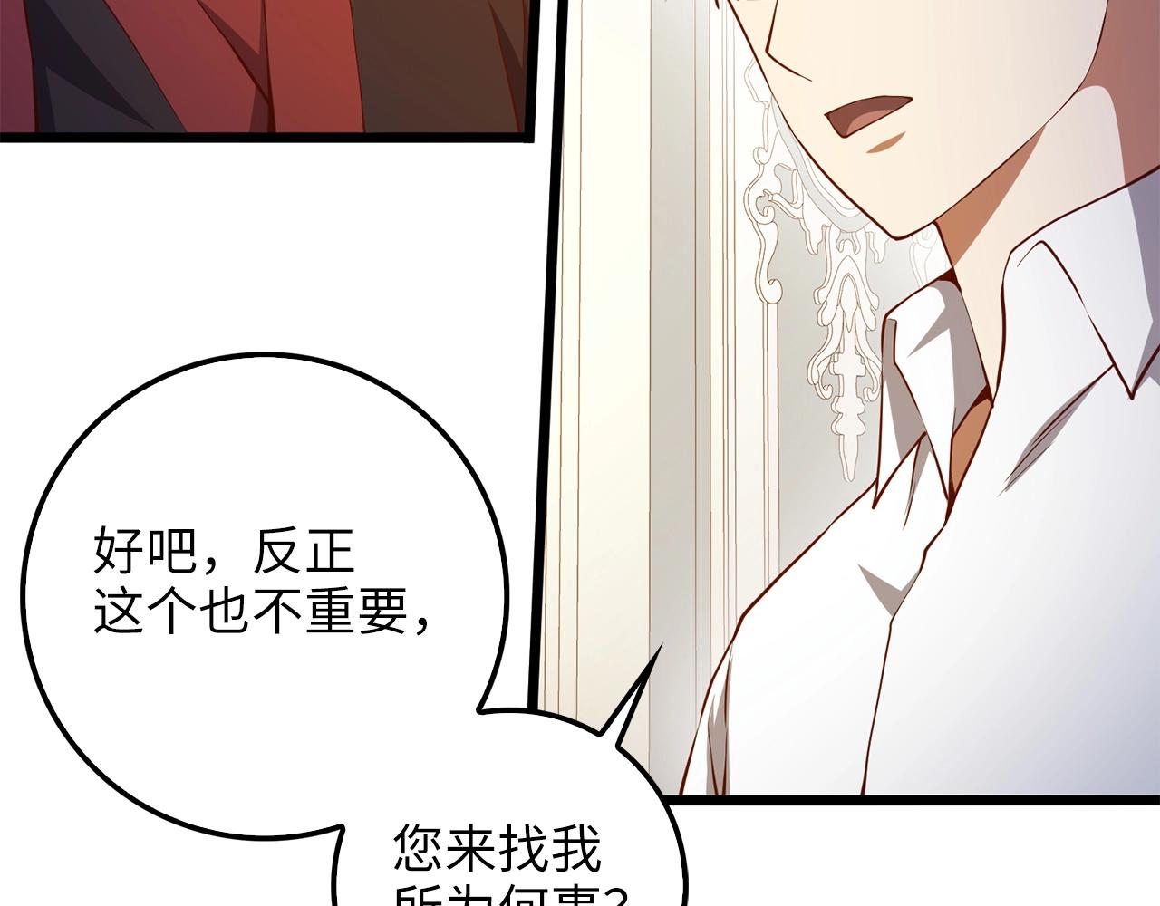 第54话 玉面金龙55