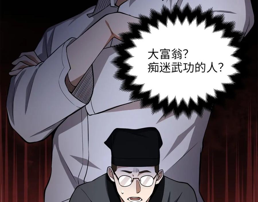 第16话 物归原主60