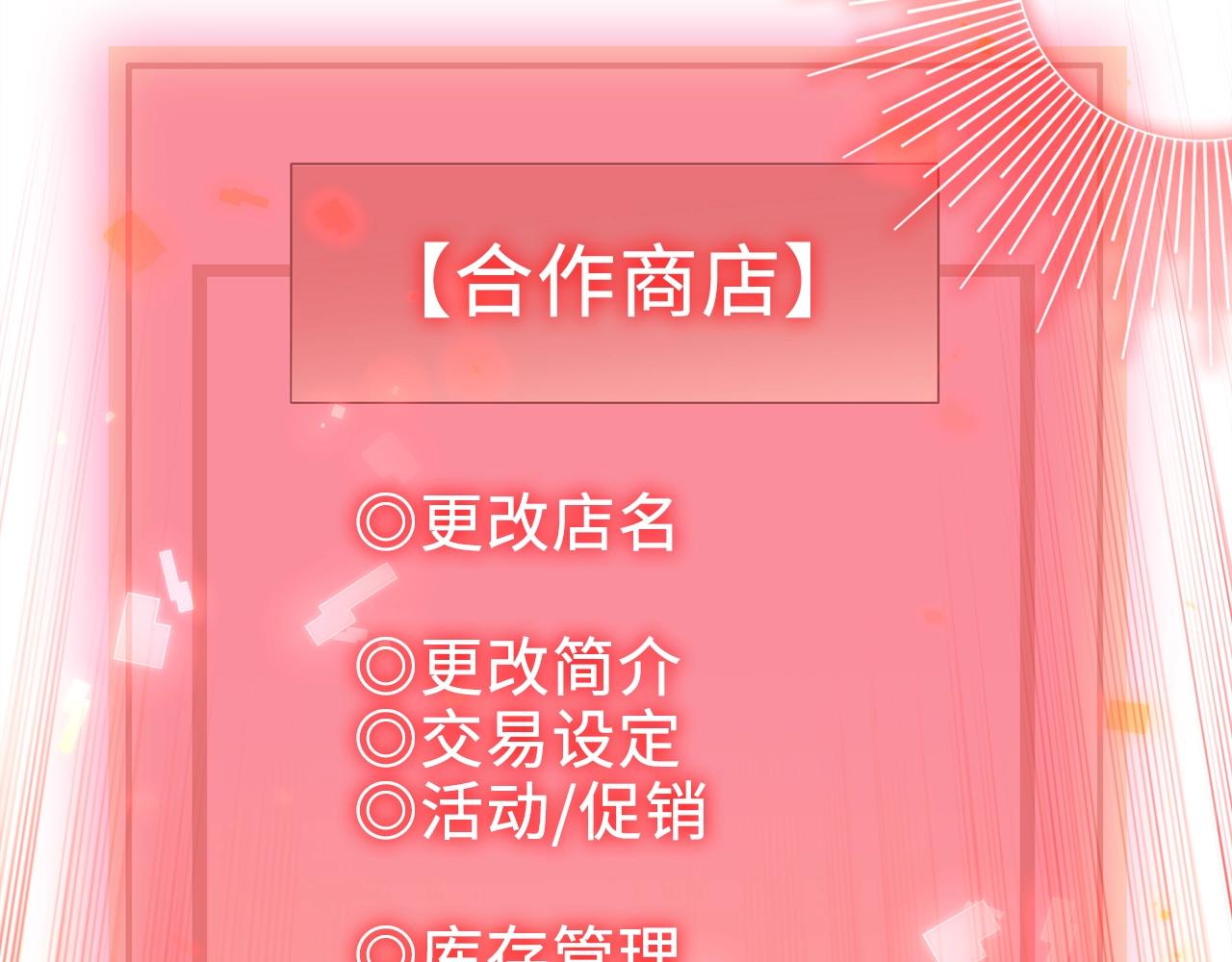 第64话 万物商店71