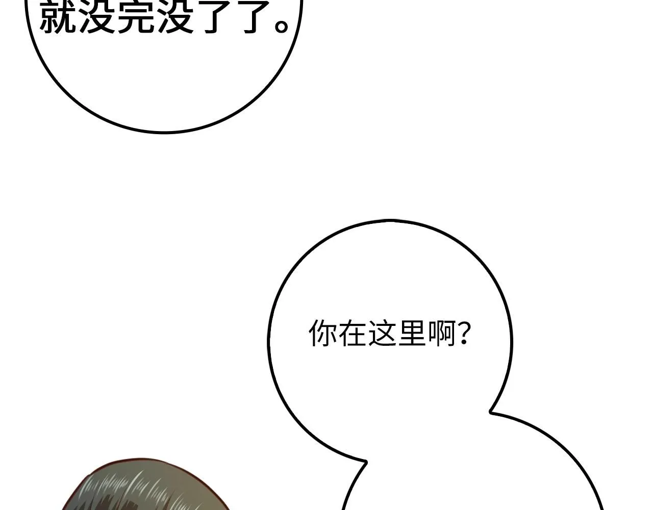 第85话 南部狂女82