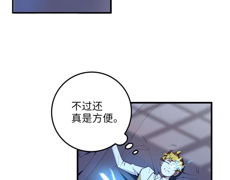 第5话 满级MAX110