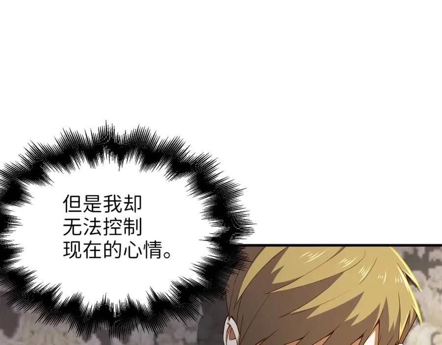 第38话 你能变成剑吗20