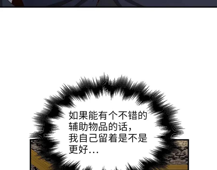 第38话 你能变成剑吗88